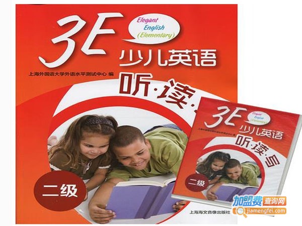 3e少儿英语加盟费
