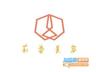 莉姿美容加盟费