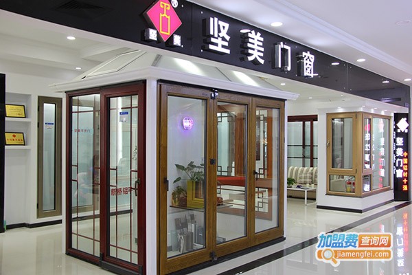 坚美门窗加盟