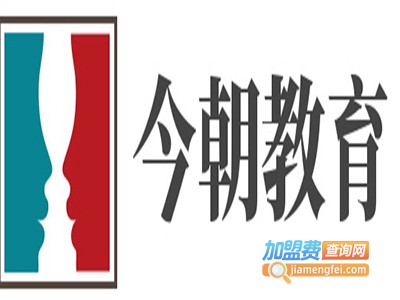 今朝教育加盟费