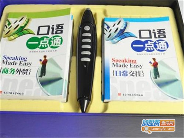 一点通点读机加盟费