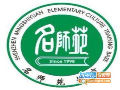 名师苑培训加盟费