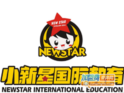 小新星英语学校加盟费