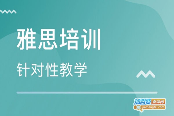 思必瑞雅思教育加盟门店
