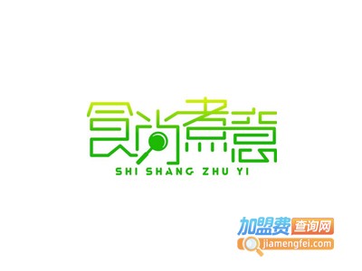 食尚煮意新概念火锅加盟费