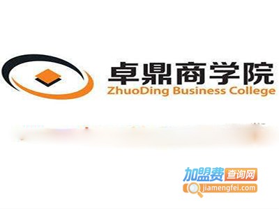 卓鼎教育加盟费