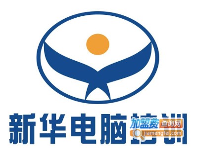 新华计算机培训班加盟费