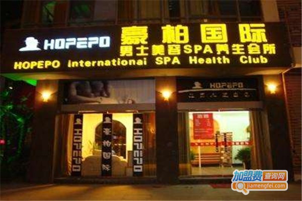 豪柏国际男士美容加盟费