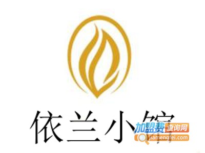 依兰小馆加盟费