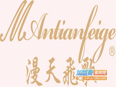 漫歌化妆品加盟