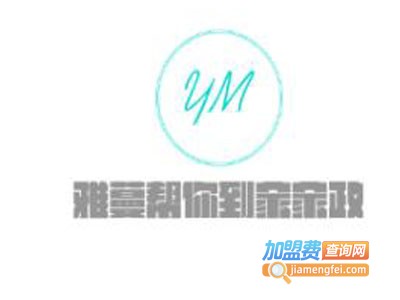 雅蔓帮你到家家政