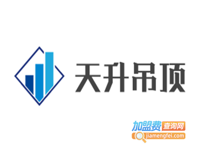 天升吊顶加盟费