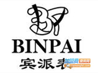 宾派手表