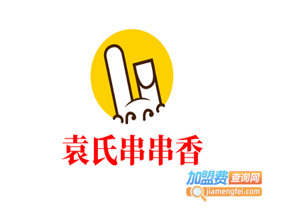 袁氏串串香加盟费