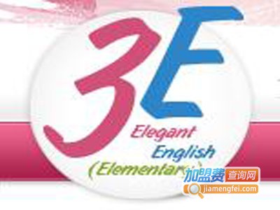 3e少儿英语加盟费