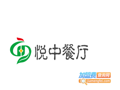 悦中餐厅