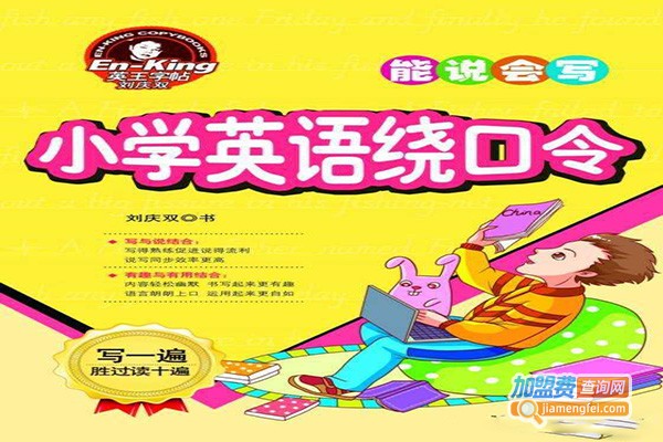 英服英语加盟门店