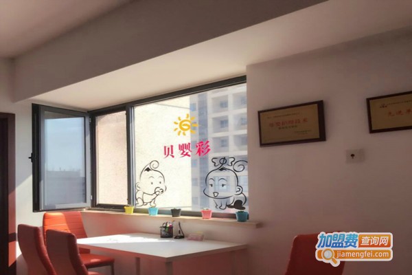 贝婴彩教育加盟门店