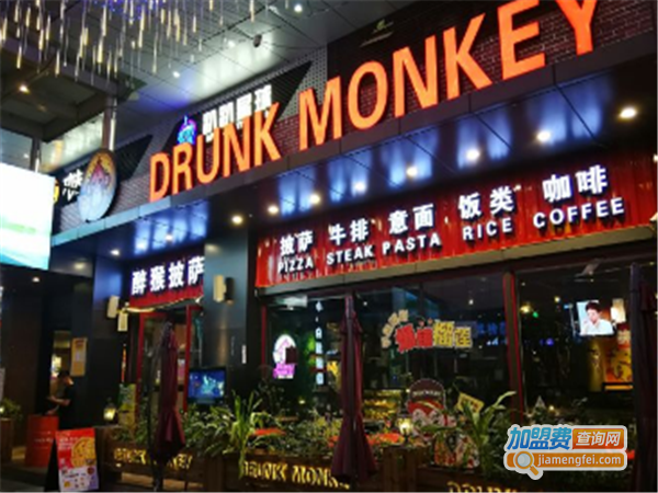 醉猴披萨小吃加盟费