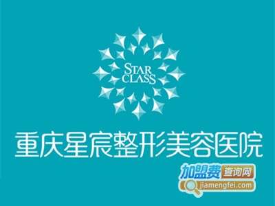 星宸整形美容医院加盟费