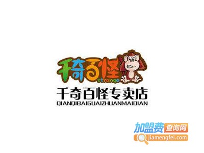 千奇百怪玩具店加盟费