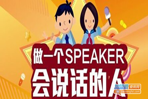 响亮口才加盟费