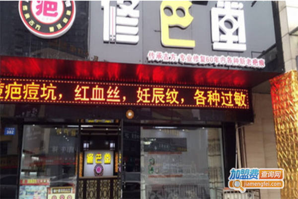 修巴堂专业除疤加盟