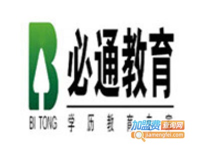 必通教育加盟费