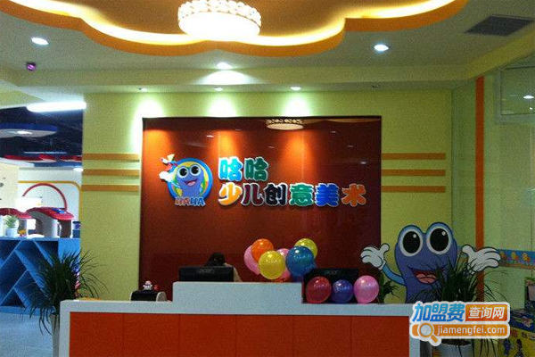 哈哈美术加盟费