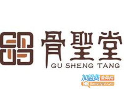 骨圣堂理疗加盟费