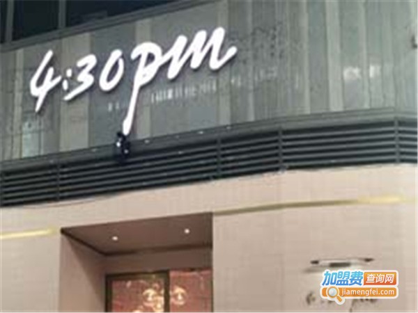 4:30pm四点半加盟费