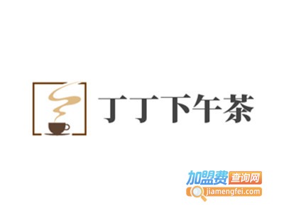 丁丁下午茶加盟