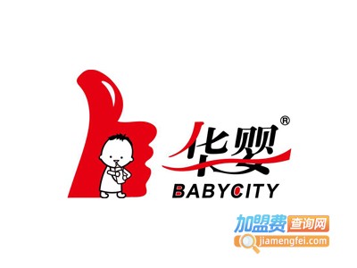 华婴儿童玩具