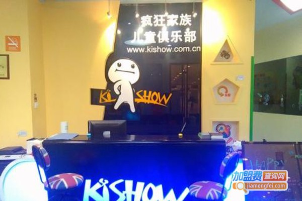 疯狂家族儿童俱乐部