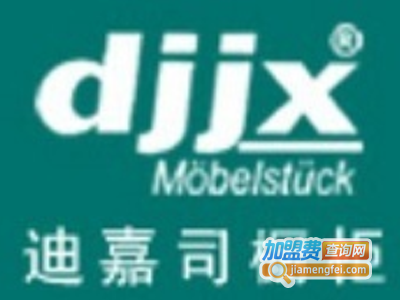 迪嘉司橱柜加盟费