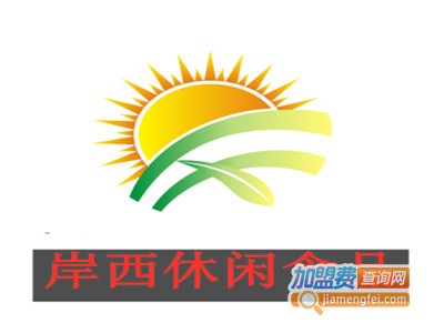 岸西休闲食品加盟费