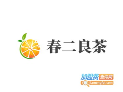 春二良茶加盟