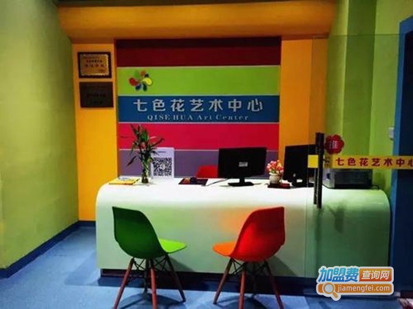 七色花艺术学校加盟费