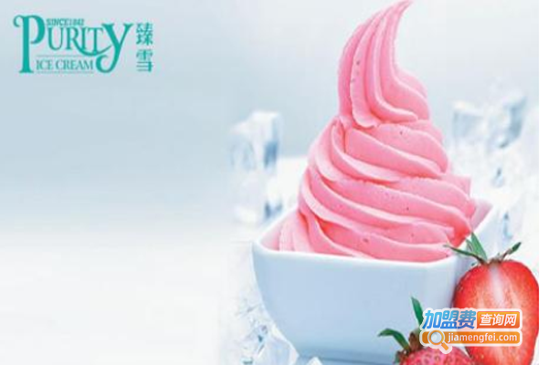 臻雪瑞士冰淇淋