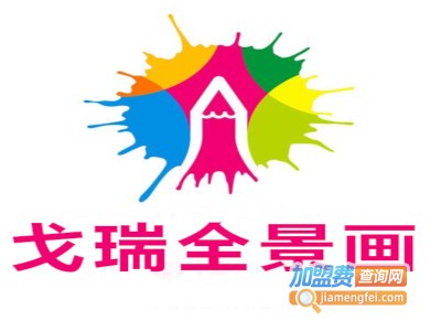 戈瑞全景画加盟费