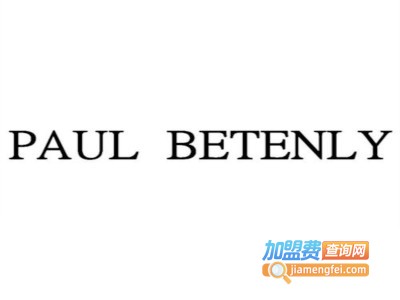 保罗贝塔尼男装加盟费
