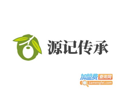 源记传承加盟费