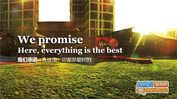 华兰国际幼稚园加盟费