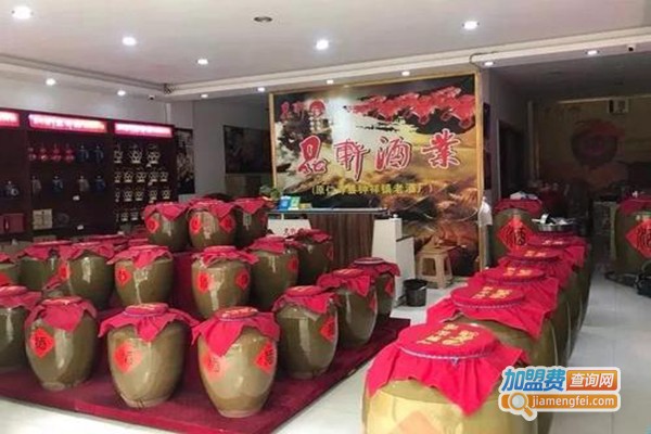 聚福人家酒加盟门店