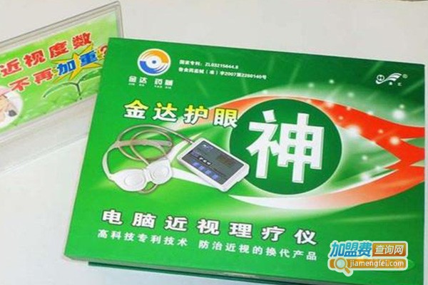金达护眼神加盟费