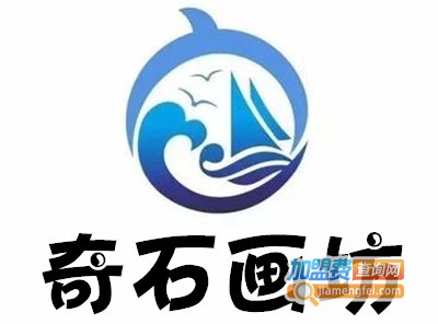 奇石画坊加盟费