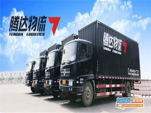 腾达速递加盟费