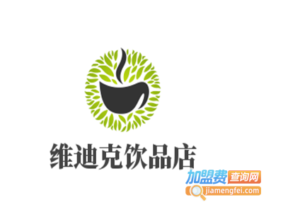维迪克饮品店加盟