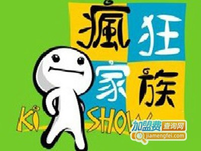 疯狂家族教育加盟费