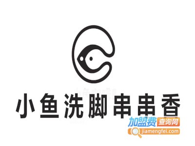 小鱼洗脚串串香加盟费